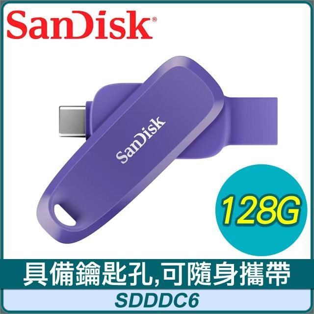 SanDisk 晟碟 SDDDC6 Phone Drive 128G/100M TypeC+A隨身碟《紫》