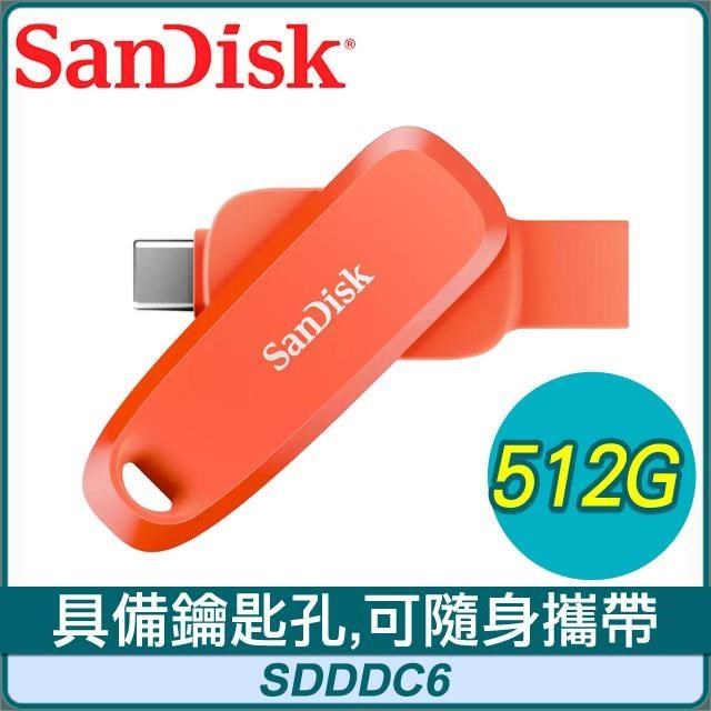 SanDisk 晟碟 SDDDC6 Phone Drive 512G/100M TypeC+A隨身碟《橘》