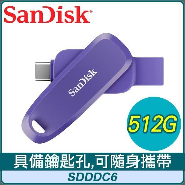 SanDisk 晟碟 SDDDC6 Phone Drive 512G/100M TypeC+A隨身碟《紫》