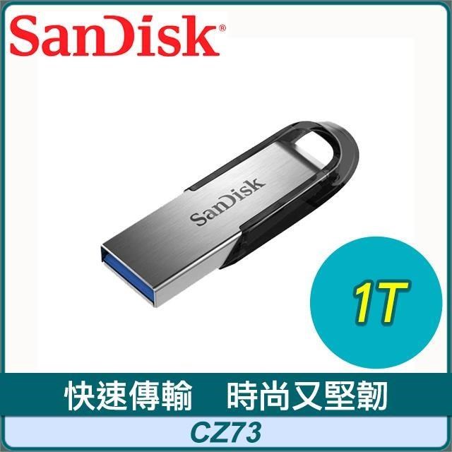 SanDisk 晟碟 CZ73 Ultra Flair 1TB 讀寫150M/60M U3 隨身碟