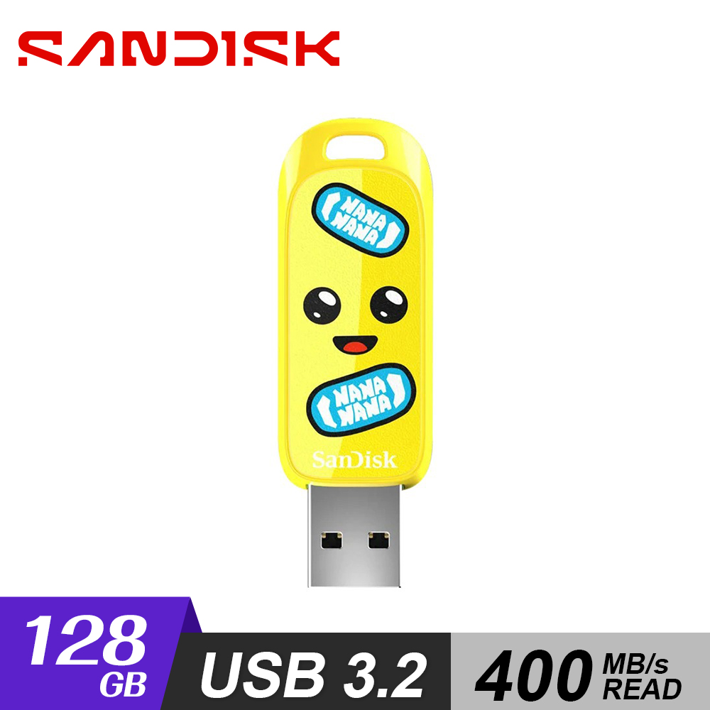 SanDisk 晟碟 USB 3.2 隨身碟 128GB《香蕉人限量版》