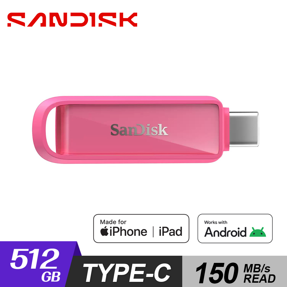 SanDisk 晟碟 512GB Phone Drive Type-C 隨身碟 海星粉
