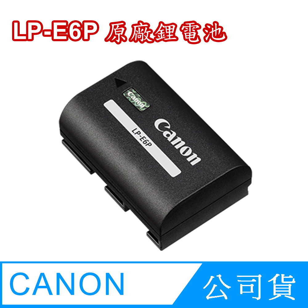 Canon 佳能LP-E6P 盒裝原廠鋰電池公司貨- PChome 24h購物