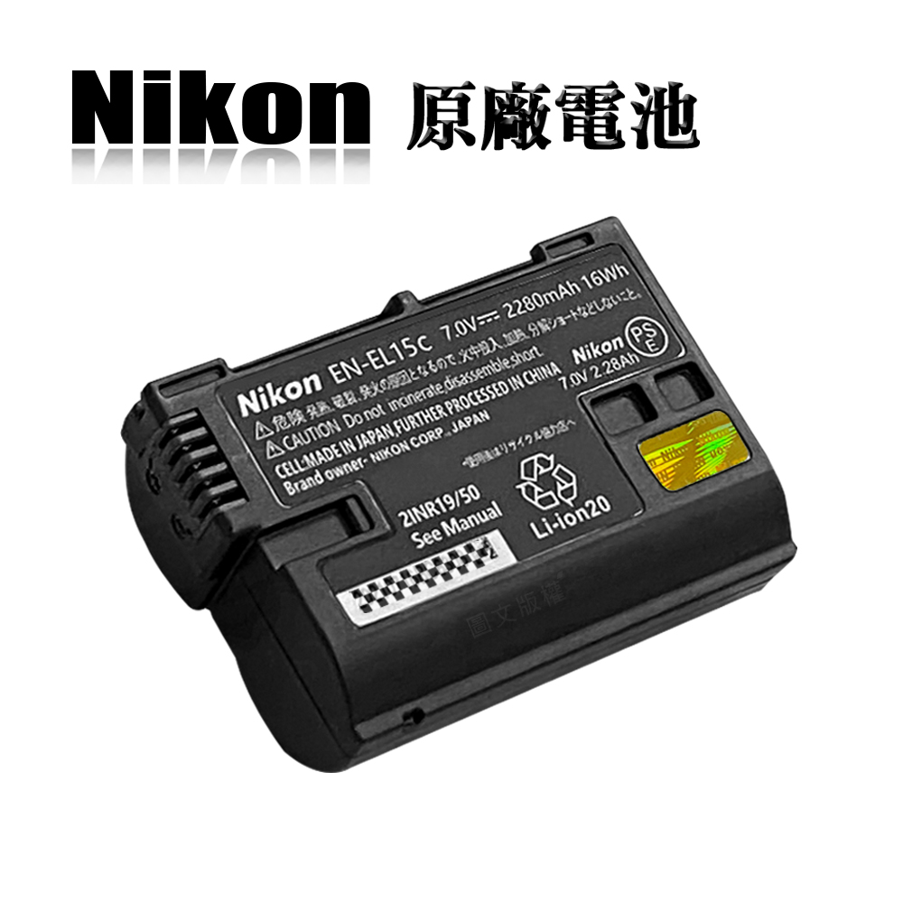 消費税無し ニコン Nikon EN-EL15c Li-ionリチャージャブルバッテリー