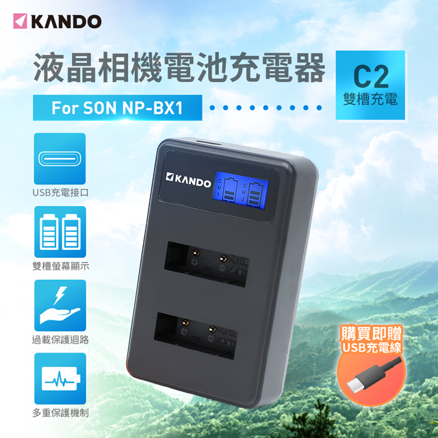 Kamera 液晶雙槽充電器for Sony NP-BX1
