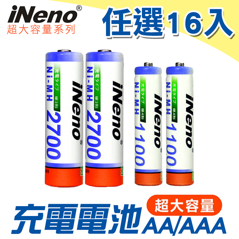 iNeno 超大容量鎳氫充電電池 (3號/4號任選) 共16入