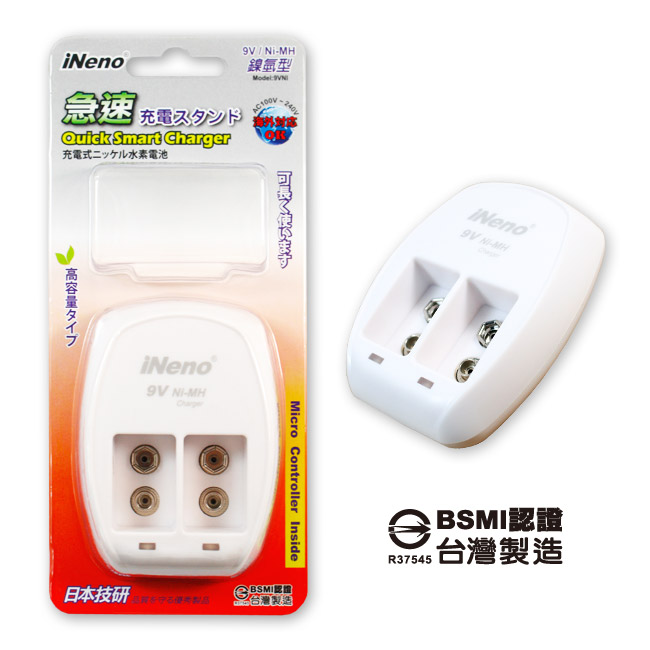 iNeno 9V角型鎳氫電池專用雙槽急速充電器 (通過BSMI認證)
