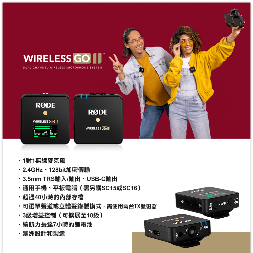 RODE Wireless GO II Single 一對一微型無線麥克風- PChome 24h購物