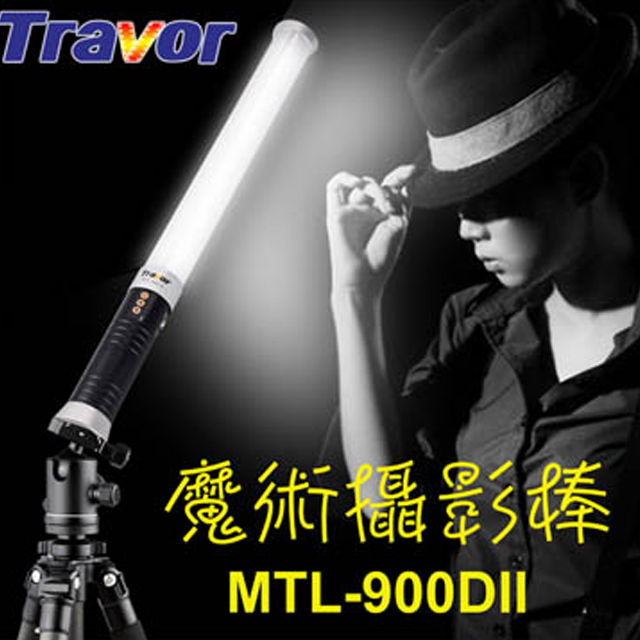Travor MTL-900DII LED攝影燈