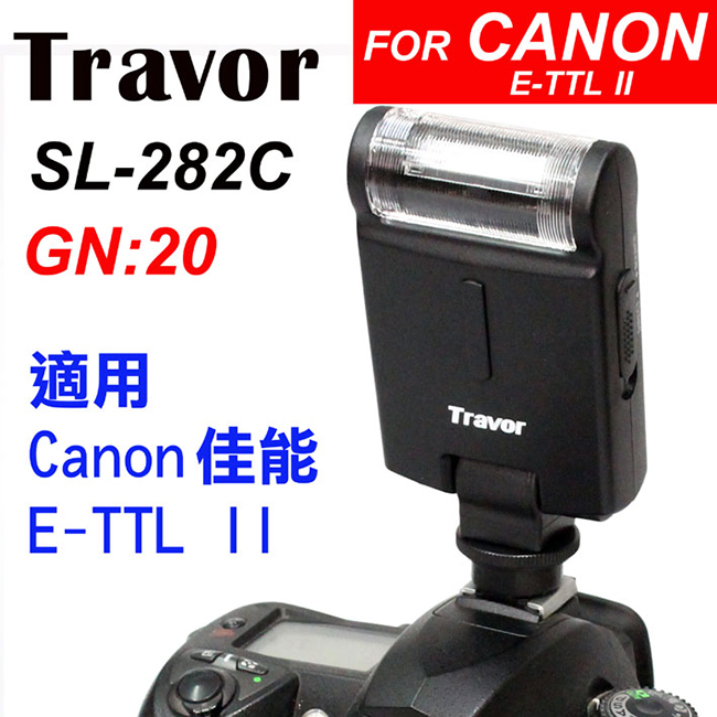 Travor SL-282C機頂閃光燈