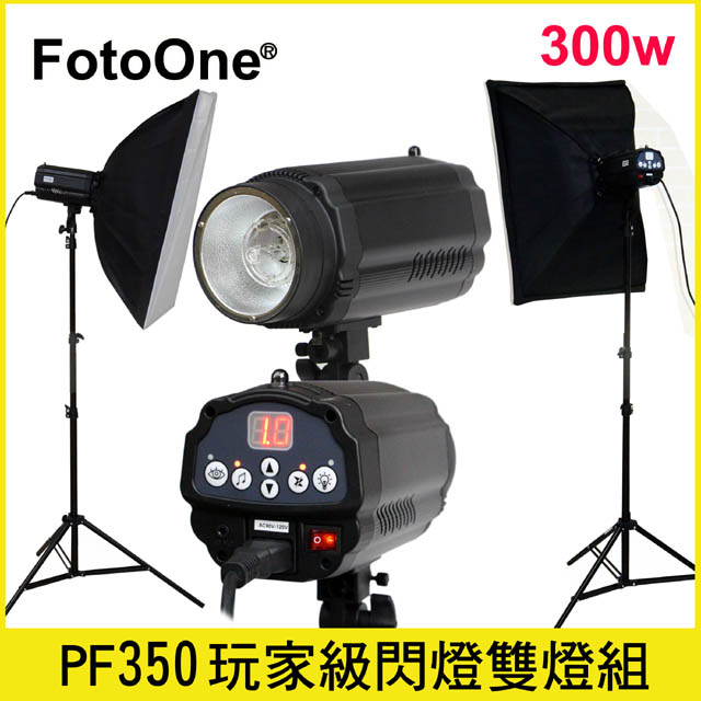 FotoOne PF350專業雙燈組