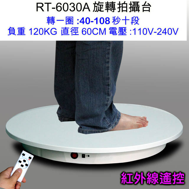 Piyet環物電動旋轉台(RT6030A)