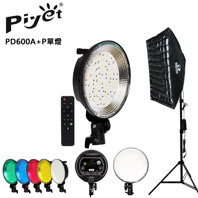 PIYET  大功率LED攝影燈PD600A+P網格無影罩單燈組 遙控可調色溫亮度圓盤無影柔光蜂巢罩直播拍片作品產品人像