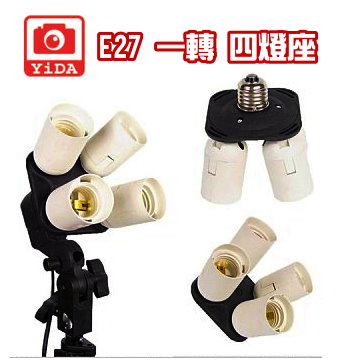 YIDA 一轉四燈座