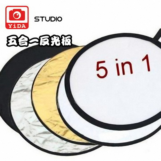 YIDA 五色反光板(80CM直徑)