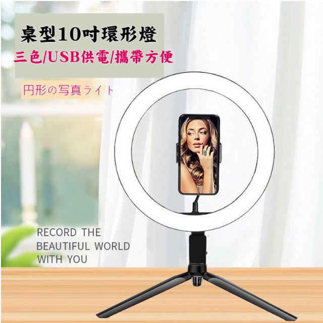 YiDA YD-490 LED迷你環形可調光攝影燈