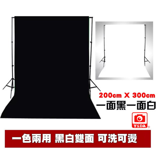 YiDA 200*300cm 黑白雙色背景布