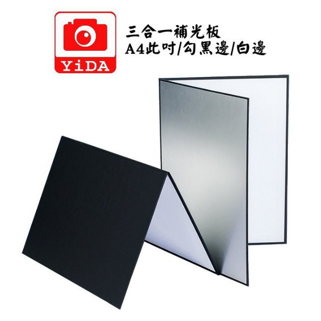 YIDA 藝達 三合一補光/減光板(黑白銀)