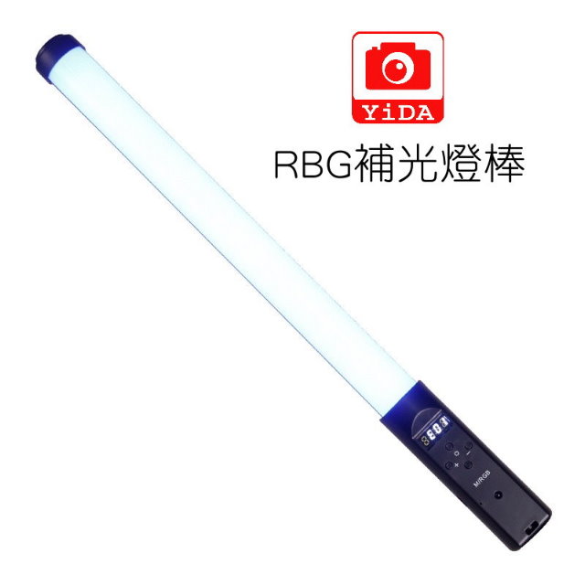 YIDA 藝達 RBG攝影補光棒遙控+手動調整