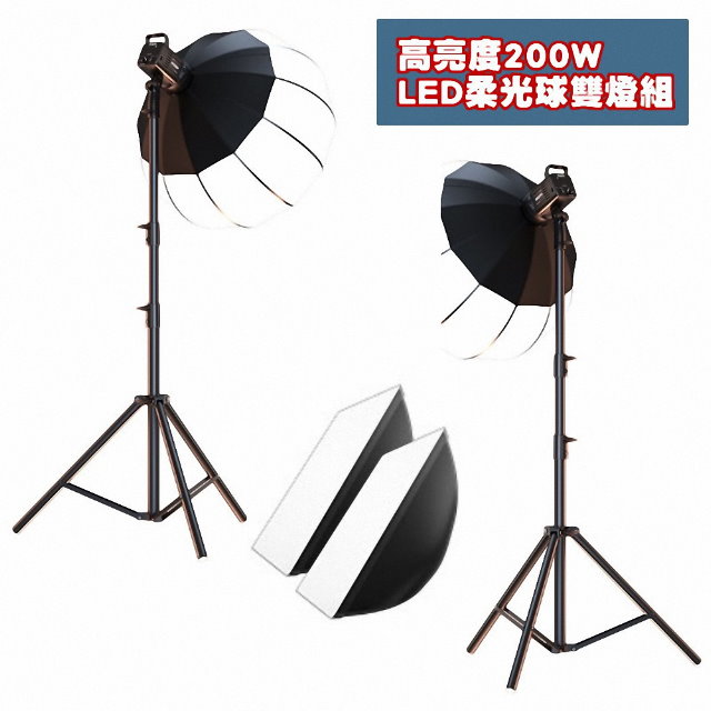 YIDA 藝達 200瓦LED+燈籠柔光罩+標準無影罩