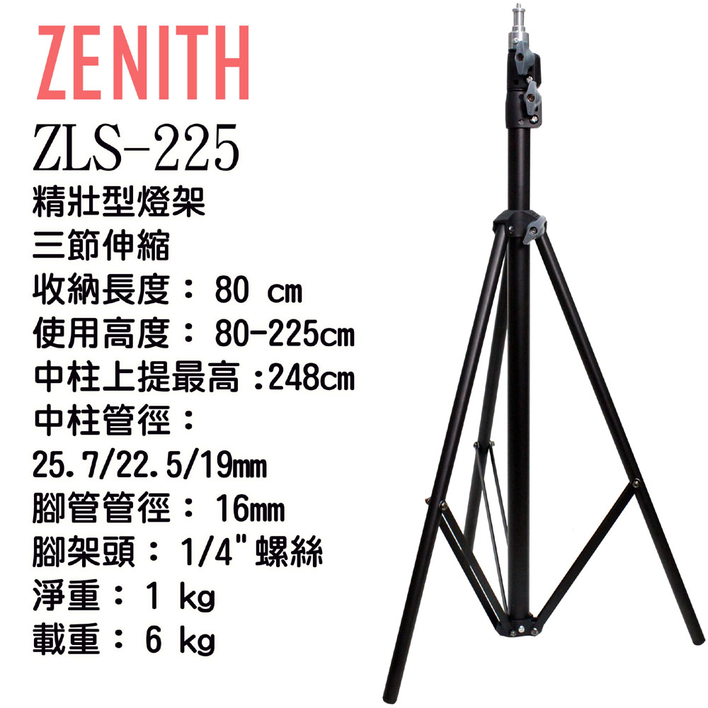 Mission ZX Stands ZX喇叭專用腳架(一對)
