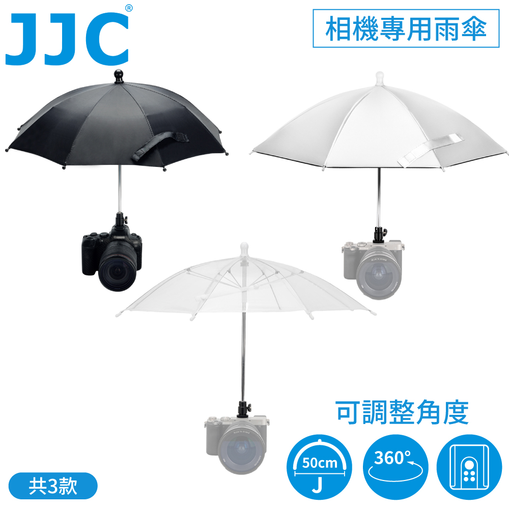 JJC 通用ISO標準熱靴相機雨傘Φ50cm遮陽防曬傘CU-XL(可作反光板/遮光罩/柔光罩;可調球頭)Camera Umbrella