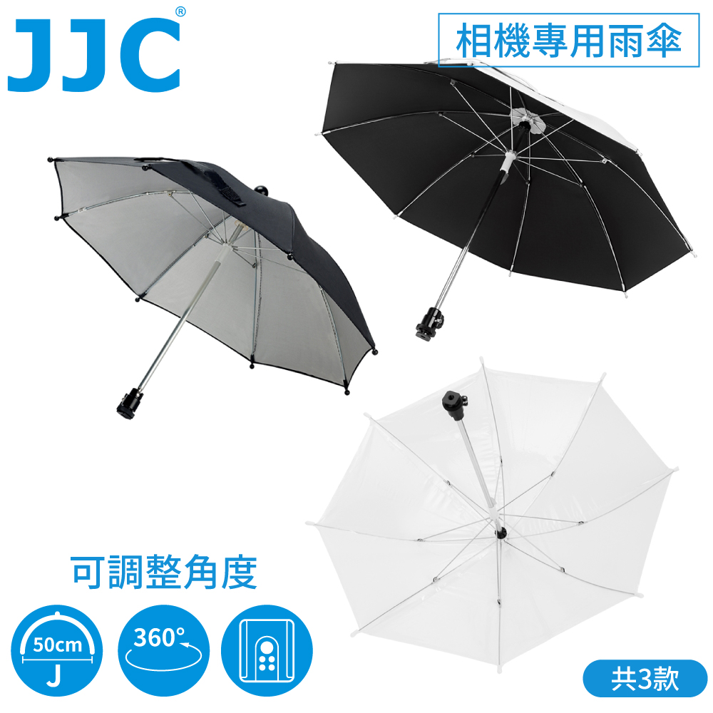 JJC 通用ISO標準熱靴相機雨傘Φ50cm遮陽防曬傘CU-XL(可作反光板/遮光罩/柔光罩;可調球頭)Camera Umbrella（其他規格）