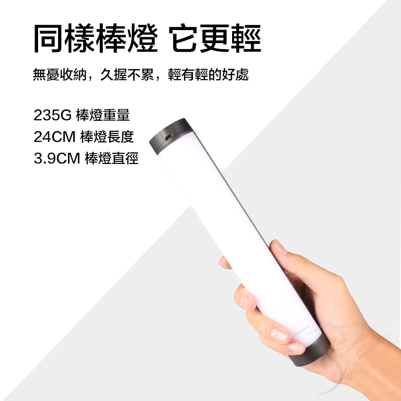 Ulanzi 優籃子 VL110 RGB多功能磁吸棒燈