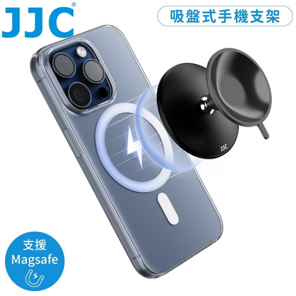 JJC 有無磁吸鐵MagSafe皆適的吸盤吸磁2合1手機架&指把MSPG-S1M2(可360°水平旋轉&站立;附磁鐵貼紙)手機支架