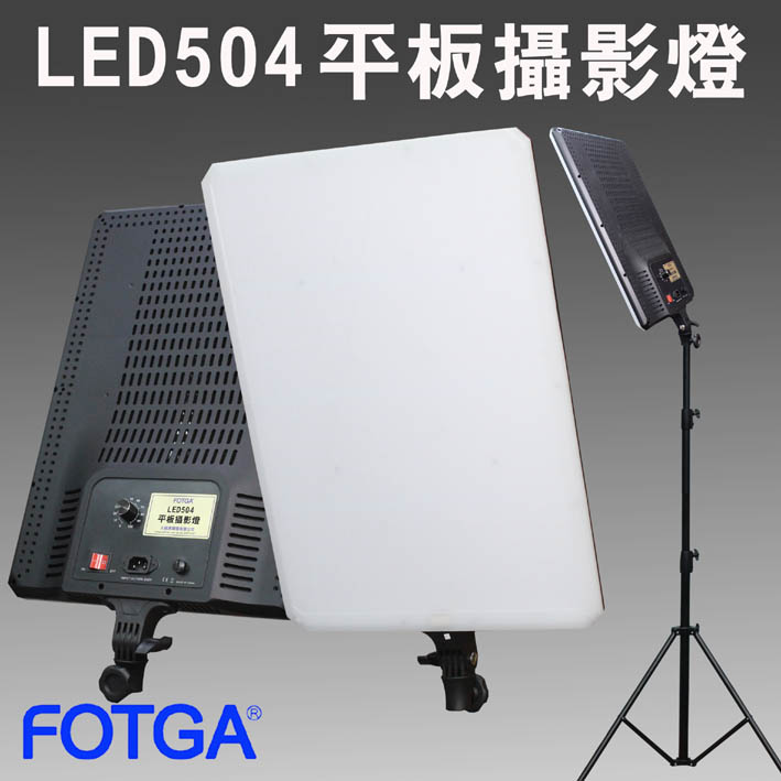 LED504 LED平板攝影燈平板攝影燈直播燈影視燈持續燈拍影片高顯色攝影燈學校教學影片