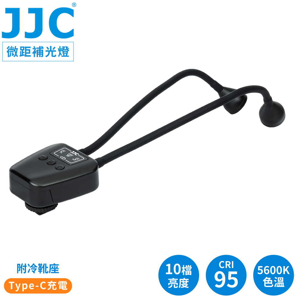 JJC 近攝微距USB充電26cm蛇頸雙LED補光燈LED-ARM2攝影燈(附冷靴;10檔調光/CRI顯色95;色溫5600K)Macro Light