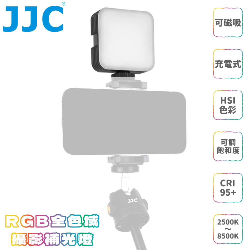 JJC 可擴充磁吸充電式HSI全色域RGB攝影補光燈RL-SQ61顆LED燈附冷靴座(RBG高演色;可調色溫色相亮度飽和度)
