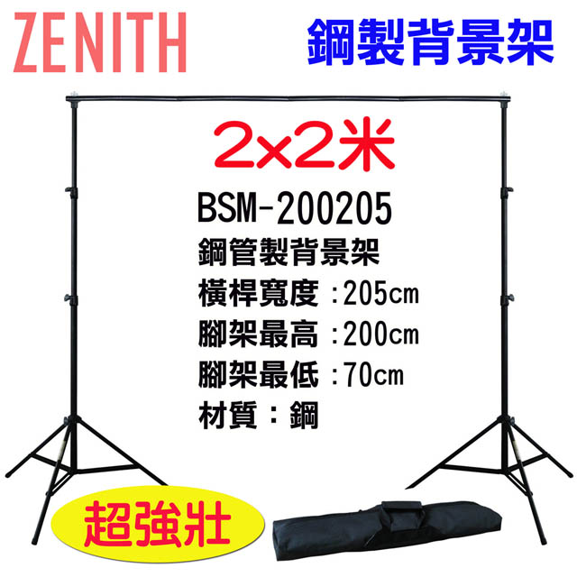 ZENITH BSM-200205背景架