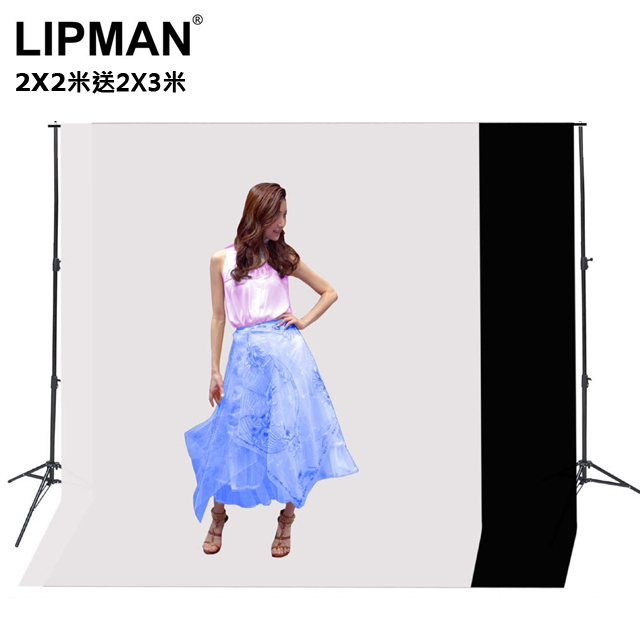 LIPMAN 2X2米背景架送2X3米黑白背景布