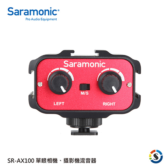 Saramonic 楓笛 單眼相機攝影機混音器SR-AX100