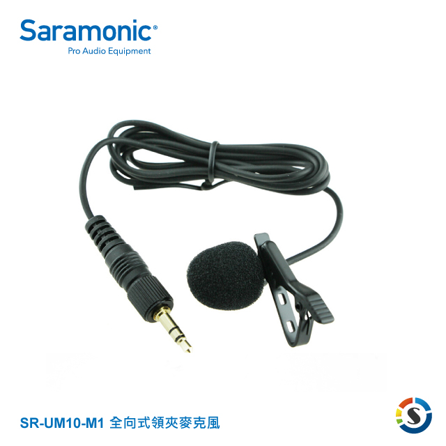 Saramonic 楓笛 SR-UM10-M1 全向式領夾麥克風