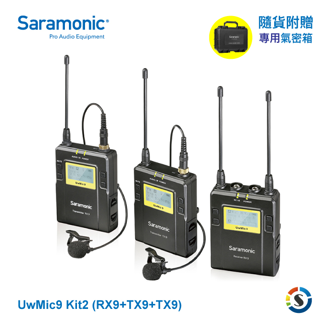 Saramonic 楓笛 一對二 無線麥克風套裝UwMic9 Kit2 (RX9+TX9+TX9)附贈專用氣密箱