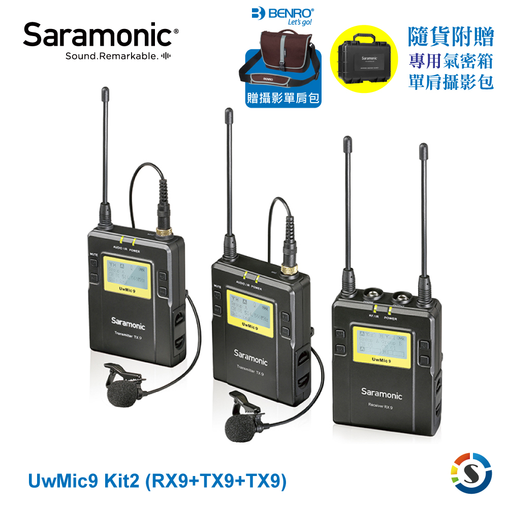 Saramonic 楓笛 一對二 無線麥克風套裝UwMic9 Kit2 (RX9+TX9+TX9)(曜黑版)