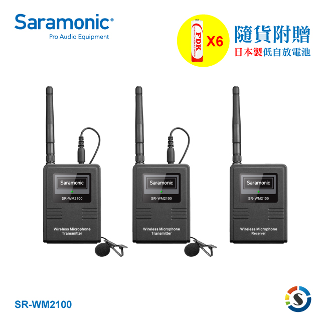 Saramonic 楓笛 一對二2.4GHz無線麥克風套組SR-WM2100