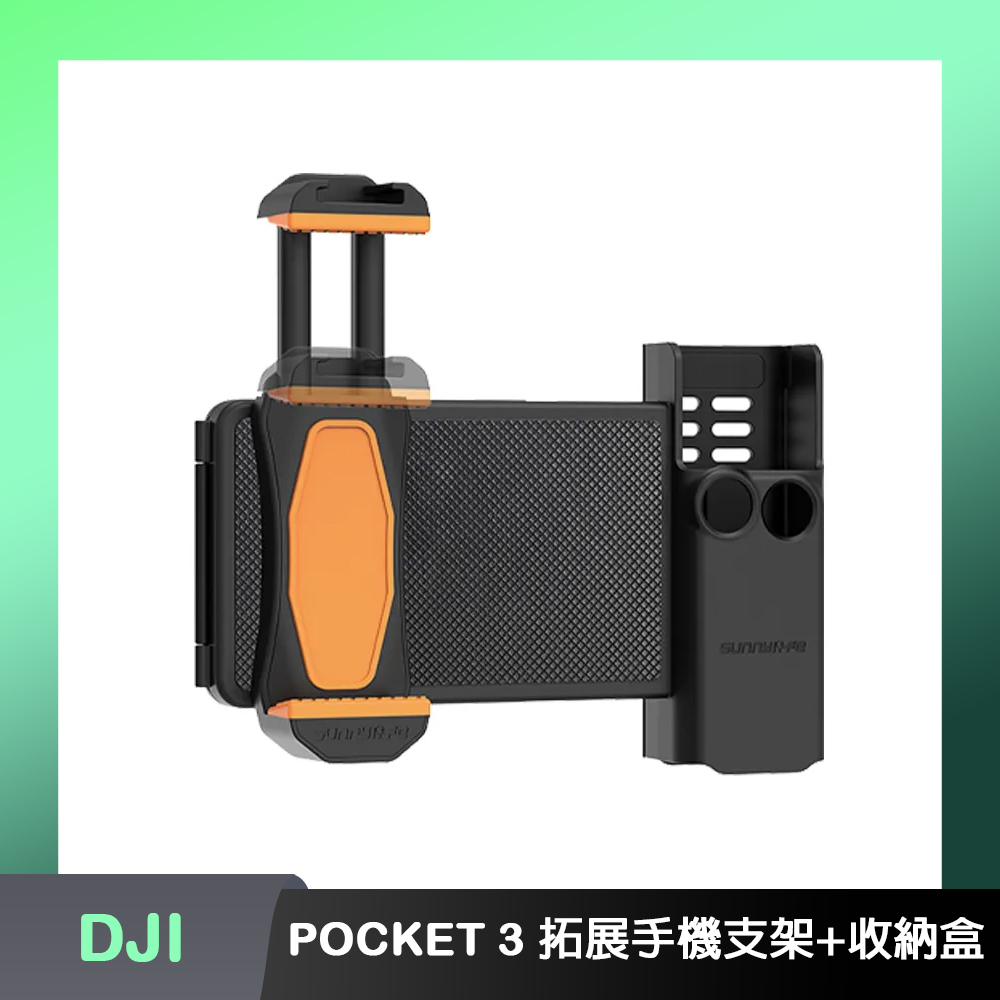 Sunnylife POCKET 3 多用拓展手機支架+收納盒