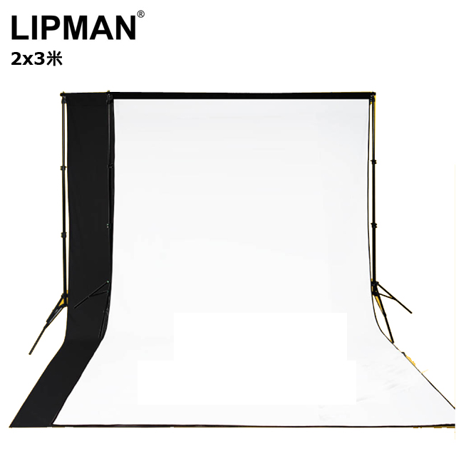 LIPMAN 黑白雙面背景布2X3米