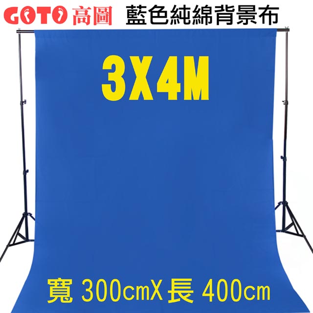 GOTO 高圖3X4M藍色背景布 300x400cm藍布摳圖藍幕去背KEY背虛擬攝影棚用藍幕去背合成直播背景佈置陳列桌布