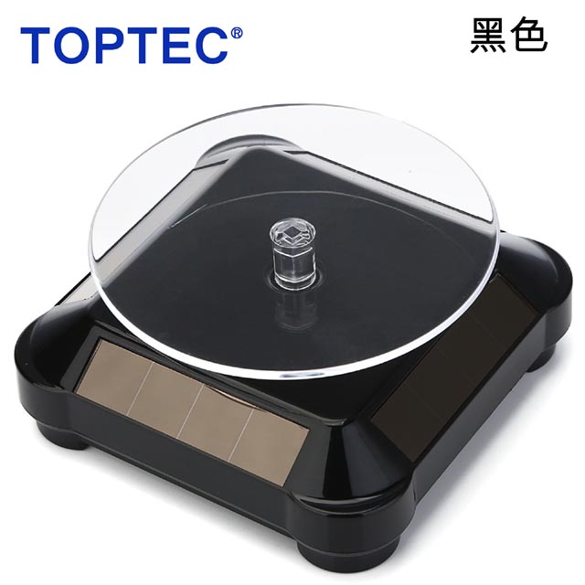 TOPTEC 太陽能旋轉展示拍攝台ST10黑色