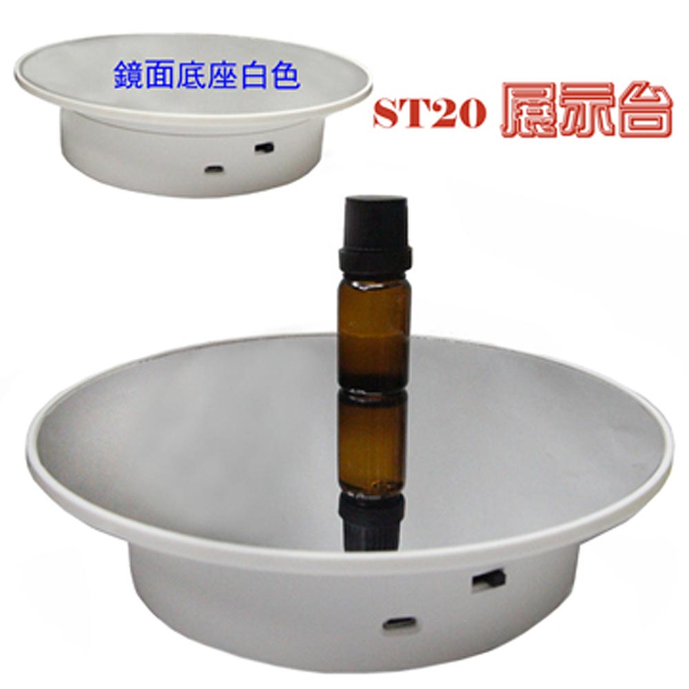 TOPTEC 中型旋轉展示拍攝台ST20鏡面圓盤（白）
