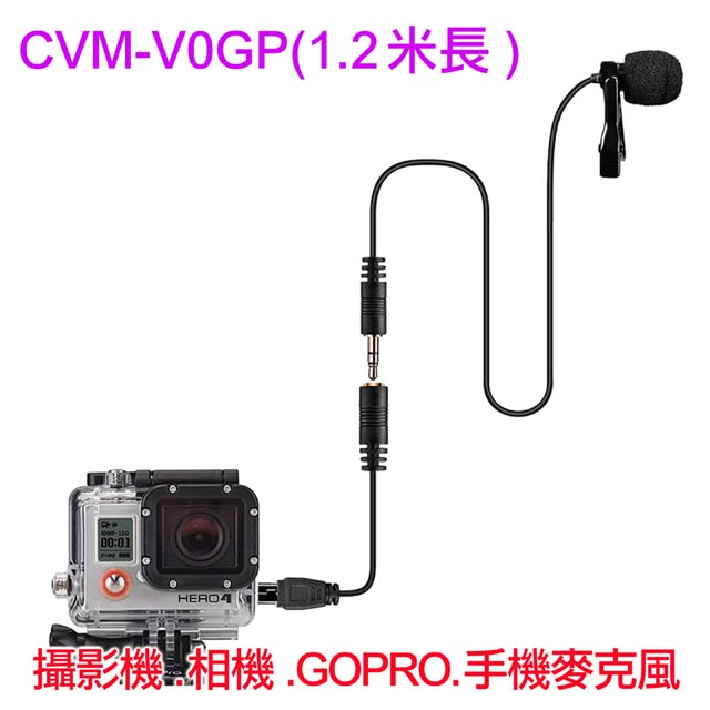 COMICA 單頭領夾式麥克風CVM-V01GP(1.2米)