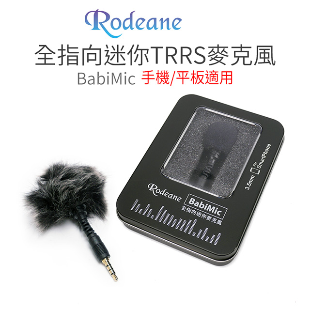 Rodeane 樂笛 BabiMic 全向電容式迷你麥克風 TRRS(手機/平板用) 含兔毛 外接麥克風/採訪錄音