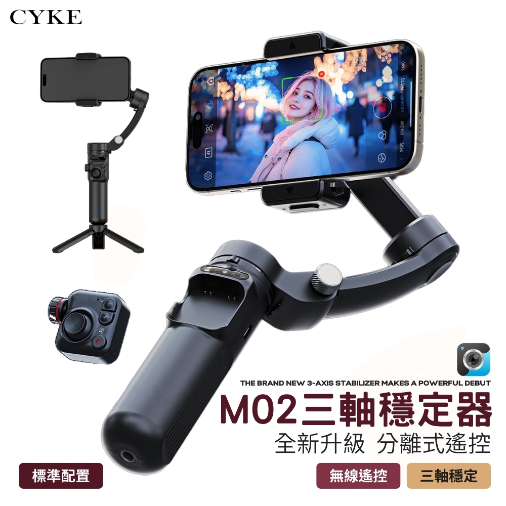【CYKE】 摺疊便攜超長續航 標配款三軸手持穩定器M02