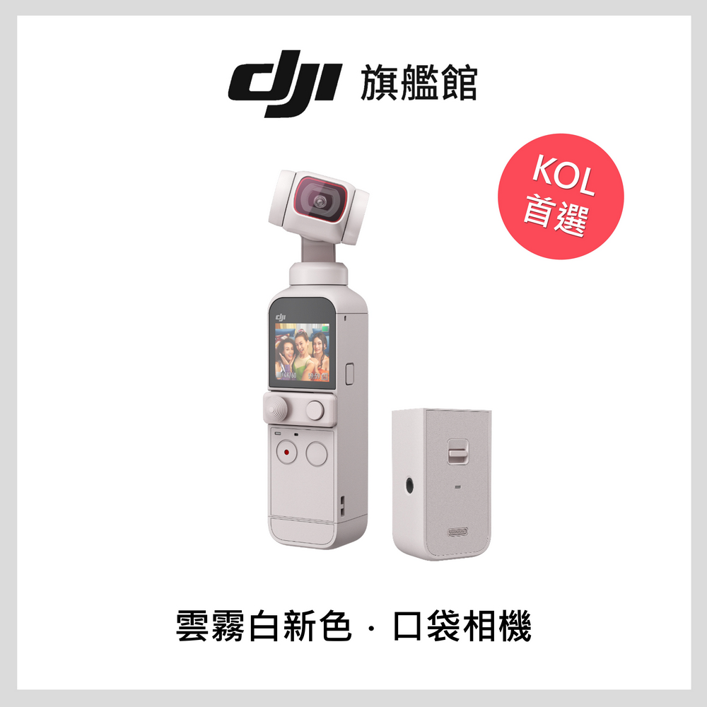 ❤️激安❤️dji pocket 2 sunset white SDカード付 買い公式店