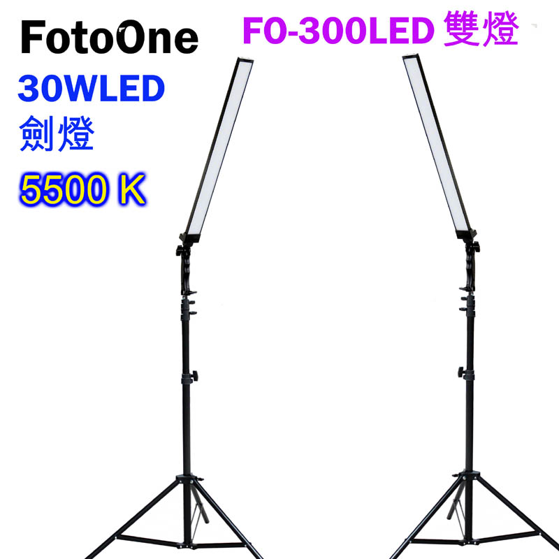 FotoOne  FO300LED劍燈-雙燈組手持棒燈條形補光可調亮度狹窄空間服飾直播頂燈俯拍素描美術燈拍教學影片美容美睫