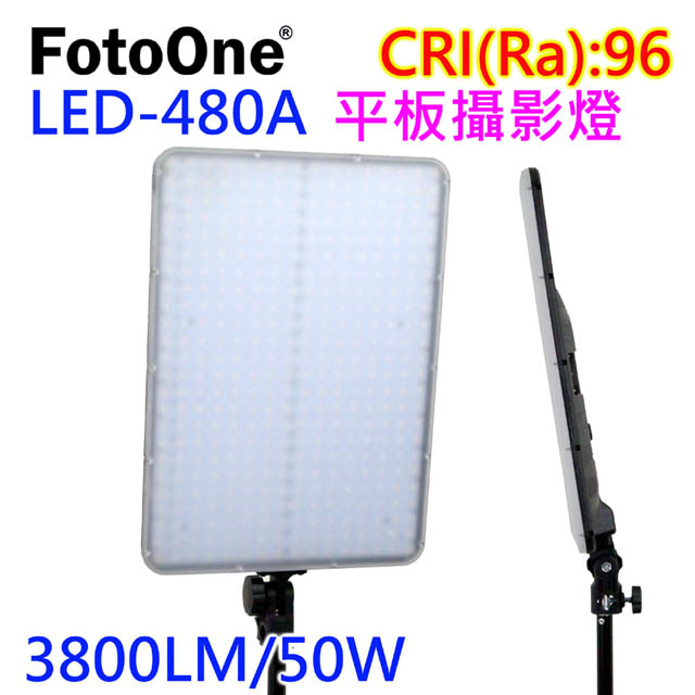 FotoOne LED480A平板燈-單燈